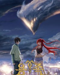 Bình Minh Rực Lửa (Phần 1)