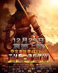 Tây Du Ký Bựa Truyện