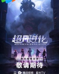 Tiến Hóa Siêu Phàm